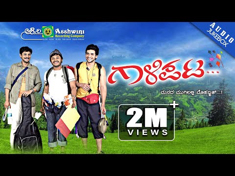 Gaalipata || Juke Box || Golden Star Ganesh || Diganth || Daisy || Bhavana || Rajesh Krishnan ||