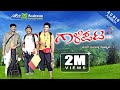 Gaalipata Juke Box Golden Star Ganesh Diganth Daisy Bhavana Rajesh Krishnan