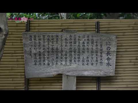 気比の長命水