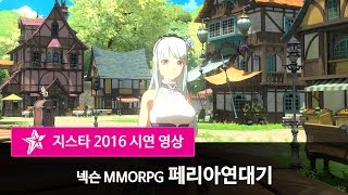G-STAR 2016: Видео с игровым процессом Peria Chronicles