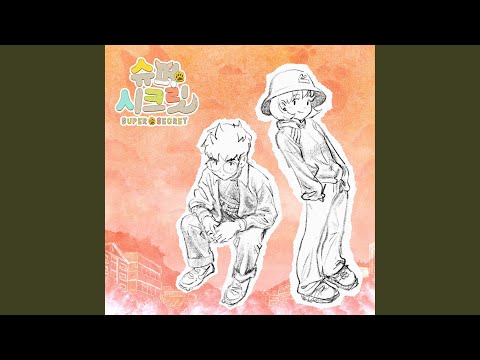 Video thumbnail for Super Secret (Instrumental)
