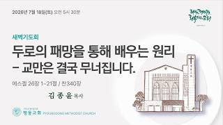 설교 동영상 메인 