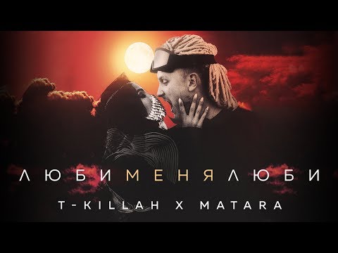 download lagu mp3 mp4 люби меня люби скачать, download lagu люби меня люби скачать gratis, unduh video klip Download люби меня люби скачать Mp3 dan Mp4 Viral Gratis
