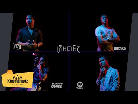 VI70 - ត្រឹមជាមិត្ត (Just Friends) ft. RuthKo, Vuthea វុទ្ធា & DJ Chee