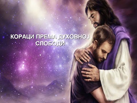 Koraci prema duhovnoj slobodi - Marija Trajkovska