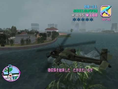 GTAVC: Cap the Collector in 54 seconds