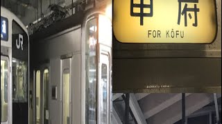 [中央本線土砂崩れの影響で甲府分離！]今だけ行先変更！普通大月→甲府行