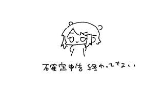 お題箱みながら雑談