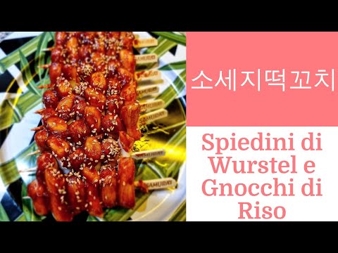 Spiedini di Wurstel e Gnocchi di Riso - 소세지떡꼬치 (ENG SUB)
