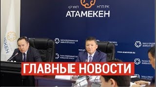 09.09.2019 21:00 Главные новости