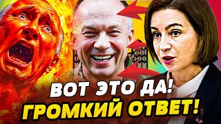 ⚡️НАЧАЛОСЬ! ВОЗРВАТ ПРИДНЕСТРОВЬЯ!? МОЛДОВА ВРЫВАЕТСЯ В ВОЙНУ!? РЕШЕНИЕ САН?