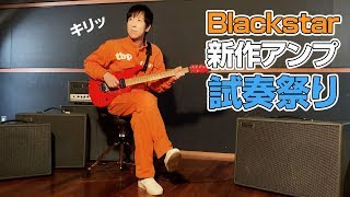  - ヤング・ギターさんの取材へ。Blackstar新作アンプ試奏【仕事もしています】