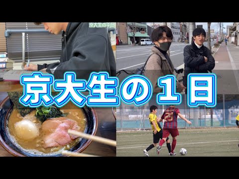 英語文化学科 【大学生vlog】京大生の平日ルーティーン。