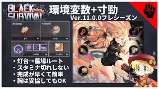 【ブラックサバイバル】拳法ルート：寸勁ニッキー【ゆっくり解説】