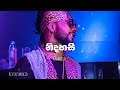 Nidahasi නිදහසී Rap Z30K10 Lyrics Video
