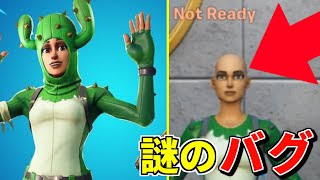 謎のバグで爆笑　【フォートナイト】
