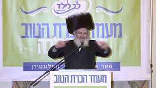 Lev Leyeled: R' Yonason Schwartz | לב לילד: ר׳ יונתן שווארץ