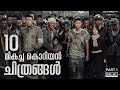 10 Best Korean Movies Part 1 Reeload Media