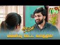 கோவத்தில் கொந்தளித்த அனு Sundari Semma Scenes 21 August 
