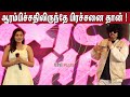 Bigg Boss Fame Archana Speech At Toxic Kadhal Song Launch