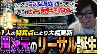 今まで一度も見たことないルークのリーサルコンボが異次元すぎて絶句するカワノ【スト6】