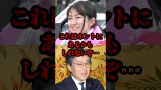 これはホントにあるかもしれないぞ… #政治 #選挙 #森下千里 #安住淳