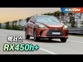 리뷰 2023 렉서스 rx450h 오토뷰 4k