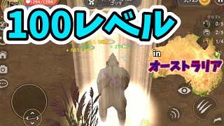 100レベルのデータが消えたので、もう一回100レベルにしてみた！(ゴリラ)【ワイルドクラフト】