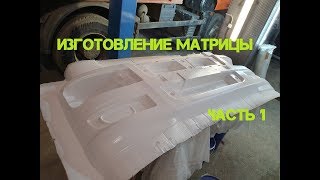 Модель лодок из стеклоткани своими руками
