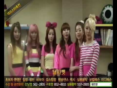 [데프댄스&데프실용] The Message of Korean singer Dal★shabet(달샤벳) For DEF DANCE & DEF MUSIC ACADEMY 데프컴퍼니