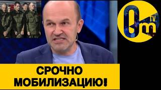 ЗЕТНИКИ КРИЧАТ О НОВОЙ МОБИЛИЗАЦИИ В РФ!