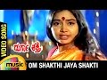 Durga Shakti Kannada Movie Om Shakthi Jaya Shakti Video Song Devaraj Shruti Rajesh Ramanath