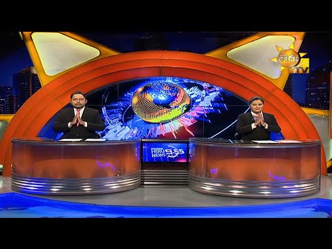 Hiru News 09.55 PM | 2021-01-25