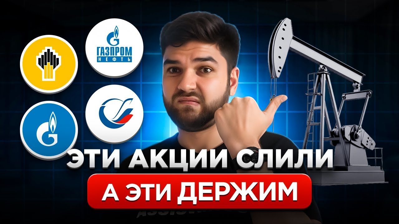 ДИВИДЕНДЫ всё? Срочный РАЗБОР 4 АКЦИЙ