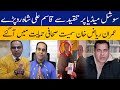 Qasim Ali Shah Breaks into Tears After Heavy Criticism | Imran Riaz Comes in Support | Capital TV