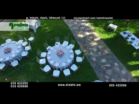 Drakht Garden Hall