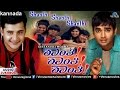 Shanti Shanti Shanti Kannada Movie Songs R Madhavan Abbas Audio Jukebox Kannada Songs
