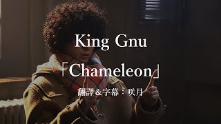 Re: [爆卦] King Gnu 要來台灣了