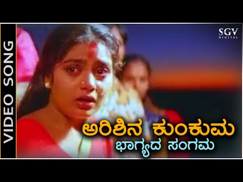 Arishina Kumkuma - Video Song | Thayi illada Thavaru | Dr Rajkumar | Shruthi | Geetha | Hamsalekha