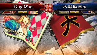 【三国志大戦４】回復舞舞　その１７　回復零距離神武ＶＳ栄光号令２枚看板　一品