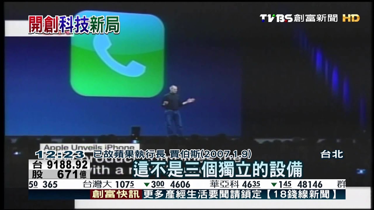 iPhone8歲了!全球賣5.9億支 營收1019億美元