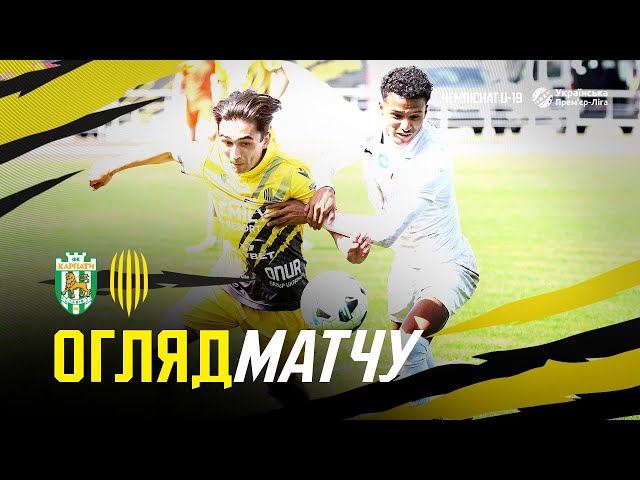 Карпати U-19 – Рух U-19 / Огляд матчу