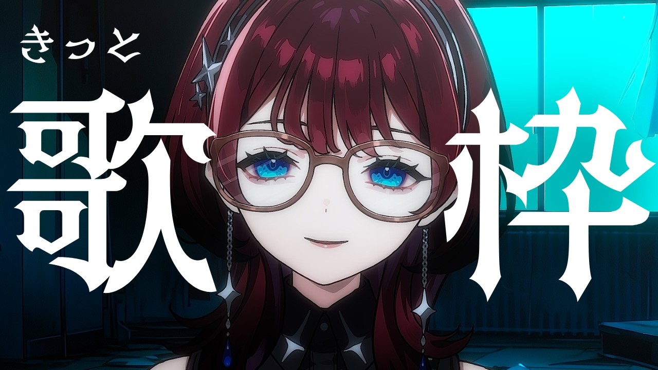 ✦朝枠✦寝れなくてオール【IMI/RKMusic】＃新人Vsinger