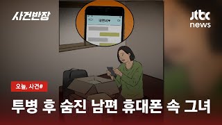 Download lagu 남편 사망 후 내연녀에 '소송'건 아내의 사연…무슨 일이? / JTBC 사건반장 mp3