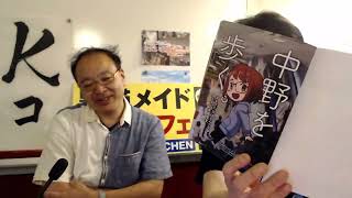 【生配信】Kカフェ(営業中)から[トークエッセイ2024/5/24]