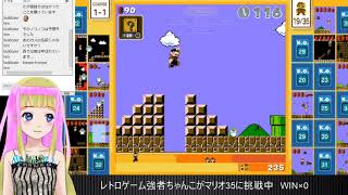 レトロゲーム強者がマリオ35で１位とる回