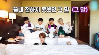 아스트로(ASTRO)가 알려주는 - 너잖아 (Always you) 응원법