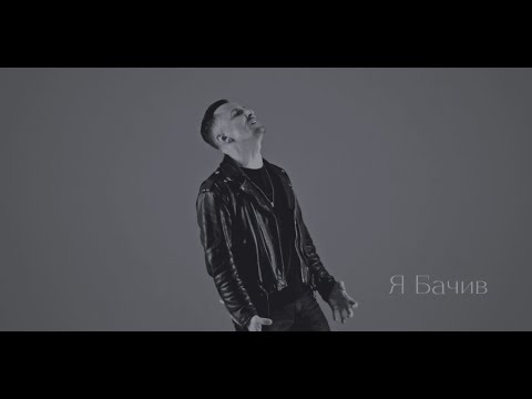 DIBROVA   Я Бачив Official Video