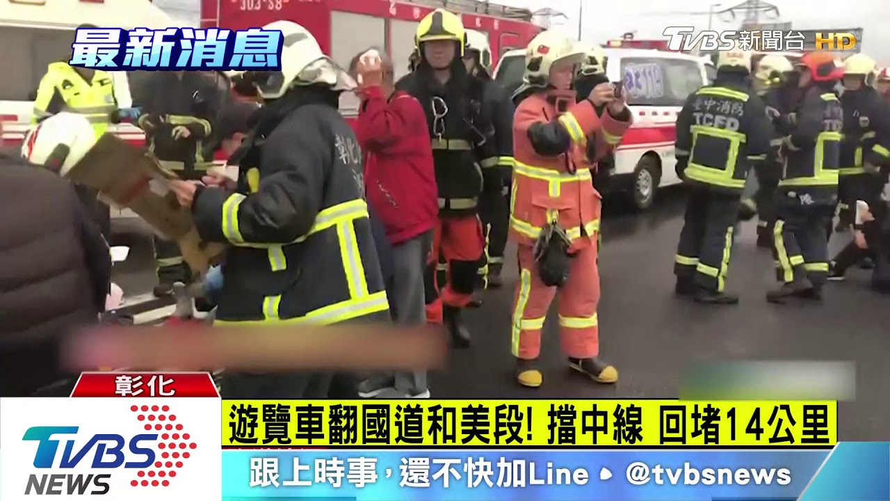 遊覽車翻國道!5重傷29輕傷 送醫急搶救