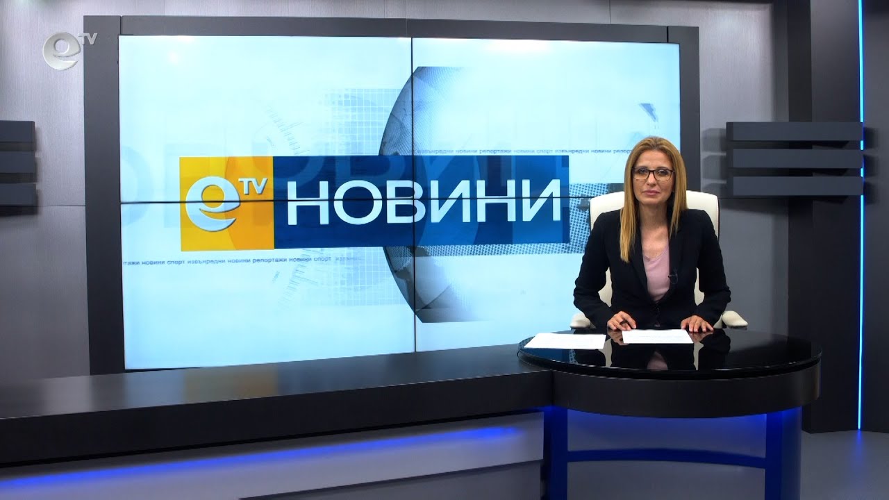 Новини 17 06 2021
